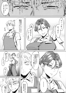 (C96) [Isocurve (Allegro)] Zenteika wa Kuro ni Somaru - page 8