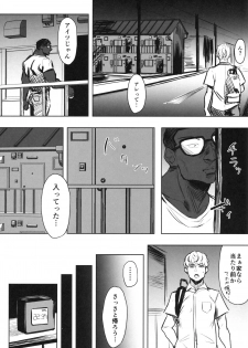 (C96) [Isocurve (Allegro)] Zenteika wa Kuro ni Somaru - page 12