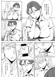 (C96) [Isocurve (Allegro)] Zenteika wa Kuro ni Somaru - page 9