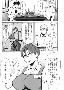 (C96) [Isocurve (Allegro)] Zenteika wa Kuro ni Somaru - page 3
