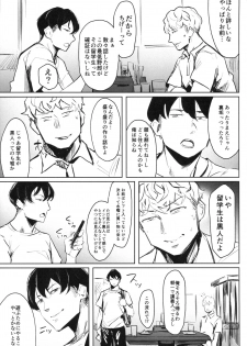 (C96) [Isocurve (Allegro)] Zenteika wa Kuro ni Somaru - page 6