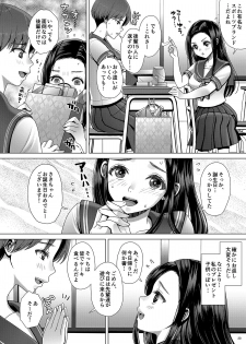[Princess Cage (Nanakichi.)] DECHAU 3.0 [Digital] - page 19