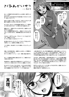 [Princess Cage (Nanakichi.)] DECHAU 3.0 [Digital] - page 15