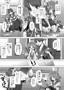 [Princess Cage (Nanakichi.)] DECHAU 3.0 [Digital] - page 12