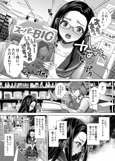 [Princess Cage (Nanakichi.)] DECHAU 3.0 [Digital] - page 22
