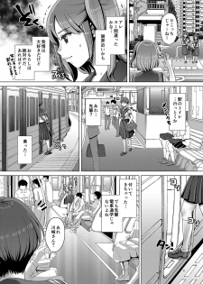 [Princess Cage (Nanakichi.)] DECHAU 3.0 [Digital] - page 7