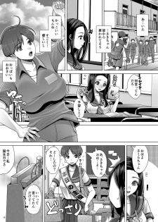 [Princess Cage (Nanakichi.)] DECHAU 3.0 [Digital] - page 18