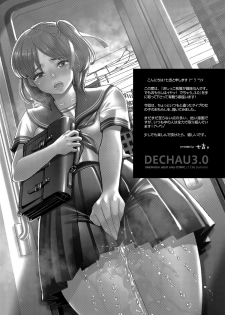 [Princess Cage (Nanakichi.)] DECHAU 3.0 [Digital] - page 2