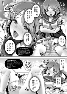 [Princess Cage (Nanakichi.)] DECHAU 3.0 [Digital] - page 5