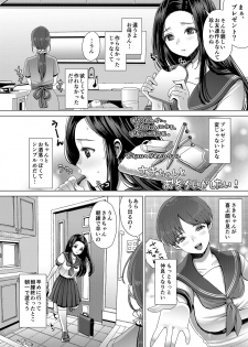 [Princess Cage (Nanakichi.)] DECHAU 3.0 [Digital] - page 17