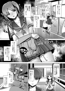 [Princess Cage (Nanakichi.)] DECHAU 3.0 [Digital] - page 6