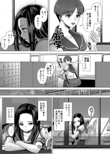 [Princess Cage (Nanakichi.)] DECHAU 3.0 [Digital] - page 20