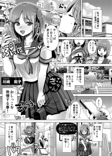 [Princess Cage (Nanakichi.)] DECHAU 3.0 [Digital] - page 4