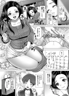 [Princess Cage (Nanakichi.)] DECHAU 3.0 [Digital] - page 16