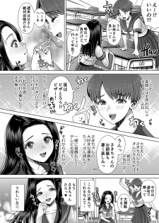 [Princess Cage (Nanakichi.)] DECHAU 3.0 [Digital] - page 25