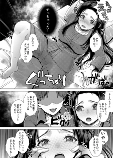 [Princess Cage (Nanakichi.)] DECHAU 3.0 [Digital] - page 23