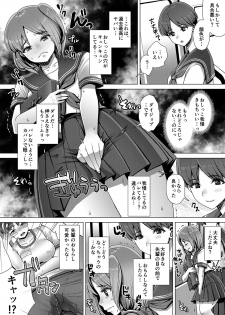 [Princess Cage (Nanakichi.)] DECHAU 3.0 [Digital] - page 9