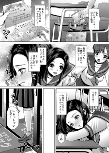 [Princess Cage (Nanakichi.)] DECHAU 3.0 [Digital] - page 21