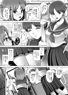 [Princess Cage (Nanakichi.)] DECHAU 3.0 [Digital] - page 8