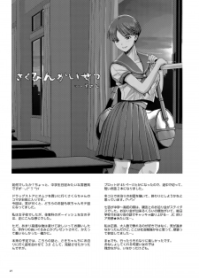 [Princess Cage (Nanakichi.)] DECHAU 3.0 [Digital] - page 26