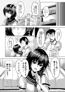 [Mattariya (Merxkialis)] I want to Meet You - page 21