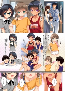 [clesta (Cle Masahiro)] CL-orc 01 Ane Zanmai - Three sister's harem [Digital] - page 3