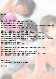 [clesta (Cle Masahiro)] CL-orc 01 Ane Zanmai - Three sister's harem [Digital] - page 34