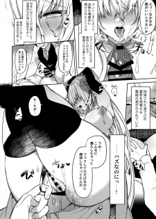 (C96) [Sukoburuyama (Itohana)] Meihousou no Seidorei Diva (Fate/Grand Order) - page 7