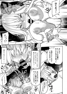 (C96) [Sukoburuyama (Itohana)] Meihousou no Seidorei Diva (Fate/Grand Order) - page 4