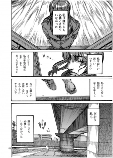 [Ameyama Telegraph (Ameyama Denshin)] Shikibo Natsu (Various) [Digital] - page 8
