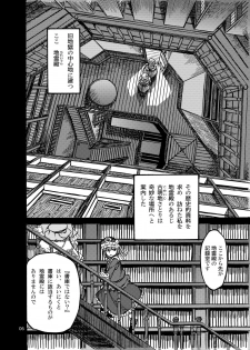 [Ameyama Telegraph (Ameyama Denshin)] Shikibo Natsu (Various) [Digital] - page 6