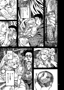 [Ameyama Telegraph (Ameyama Denshin)] Shikibo Natsu (Various) [Digital] - page 35