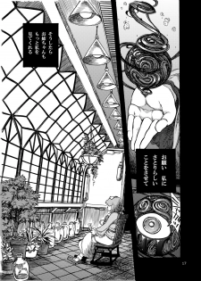 [Ameyama Telegraph (Ameyama Denshin)] Shikibo Natsu (Various) [Digital] - page 17