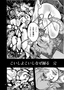 [Ameyama Telegraph (Ameyama Denshin)] Shikibo Natsu (Various) [Digital] - page 28