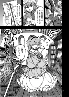 [Ameyama Telegraph (Ameyama Denshin)] Shikibo Natsu (Various) [Digital] - page 7