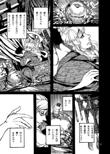 [Ameyama Telegraph (Ameyama Denshin)] Shikibo Natsu (Various) [Digital] - page 37