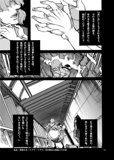 [Ameyama Telegraph (Ameyama Denshin)] Shikibo Natsu (Various) [Digital] - page 19