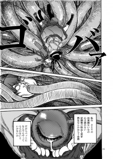 [Ameyama Telegraph (Ameyama Denshin)] Shikibo Natsu (Various) [Digital] - page 15