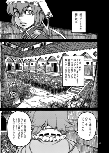 [Ameyama Telegraph (Ameyama Denshin)] Shikibo Natsu (Various) [Digital] - page 5