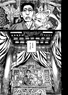 [Ameyama Telegraph (Ameyama Denshin)] Shikibo Natsu (Various) [Digital] - page 33