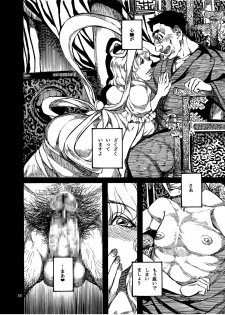 [Ameyama Telegraph (Ameyama Denshin)] Shikibo Natsu (Various) [Digital] - page 38
