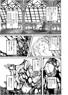 [Ameyama Telegraph (Ameyama Denshin)] Shikibo Natsu (Various) [Digital] - page 27