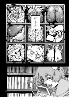 [Ameyama Telegraph (Ameyama Denshin)] Shikibo Natsu (Various) [Digital] - page 24