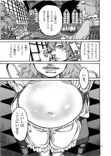 [Ameyama Telegraph (Ameyama Denshin)] Shikibo Natsu (Various) [Digital] - page 25