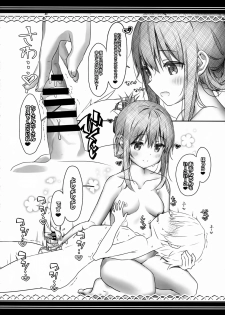 (C96) [HANEKAZE (Akiduki Tsukasa)] Raiden Shimai to Yoru no Daily Ninmu Shiawase Amaama Babumi Hen (Kantai Collection -KanColle-) - page 7
