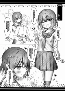 (C96) [HANEKAZE (Akiduki Tsukasa)] Raiden Shimai to Yoru no Daily Ninmu Shiawase Amaama Babumi Hen (Kantai Collection -KanColle-) - page 9