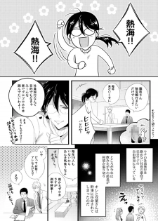 Please Let Me Hold You Futaba-San! Ch. 1-4 - page 4