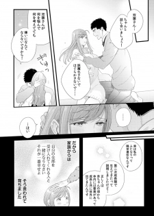 Please Let Me Hold You Futaba-San! Ch. 1-4 - page 44