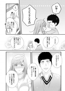 Please Let Me Hold You Futaba-San! Ch. 1-4 - page 48