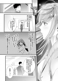 Please Let Me Hold You Futaba-San! Ch. 1-4 - page 38